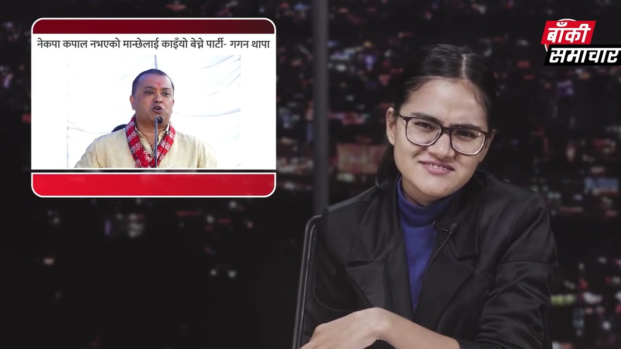 Gagan Thapa Jokes Compilation | Baaki Samachar YouTube Seasons Only