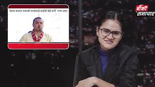 Gagan Thapa Jokes Compilation | Baaki Samachar YouTube Seasons Only