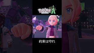 約束は守れ、もしくは最初からそう言え。#ポケモンza #ゲーム実況 #ポケモン #ポケモンxy #ゲーム #ゲーム配信 #メガシンカ #ポケモン新作 #ポケモンza実況　#タウニー　#メガフラエッテ