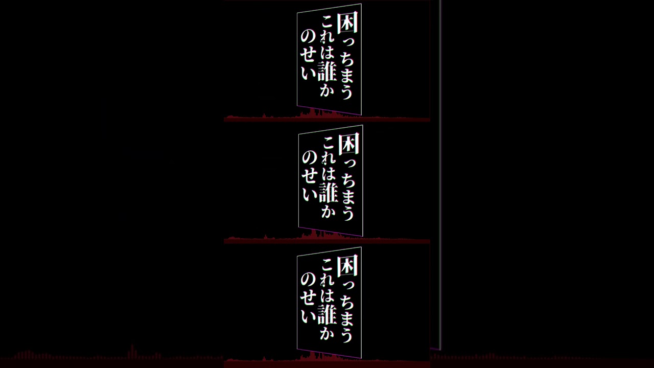 うっせぇわ(Giga Rimix)Lyric Video作りました！#うっせぇわ #giga #rimix #lyricvideo