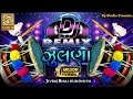 2023 DJ Remix Dakla Zulna Ni Ramzat JivrajBhai Kundhiya SP STUDIO