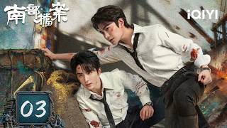 【Multi | FULL】Archives: The Nanyang Mystery 南部档案 | EP03 Heartbreaking! Ding Yuxi Is Badly Hurt|iQIYI