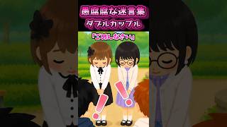 可愛い女の子に声をかけられた結果 #shrots
