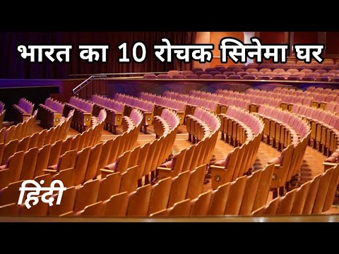 download lagu mp3 mp4 Largest Cinema Hall In India, download lagu Largest Cinema Hall In India gratis, unduh video klip Largest Cinema Hall In India