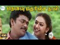 Nenavu Therinja நெனவு தெரிஞ்ச நாள் Mano K S Chithra Love Duet Melody