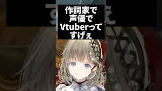 橘ひなの達に声優から黒歴史までとことん弄られる英リサ【ぶいすぽ/切り抜き】#ぶいすぽ #英リサ
