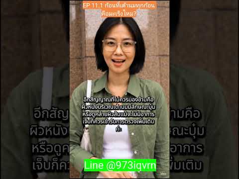 คลิกเพื่อดูคลิปวิดีโอ