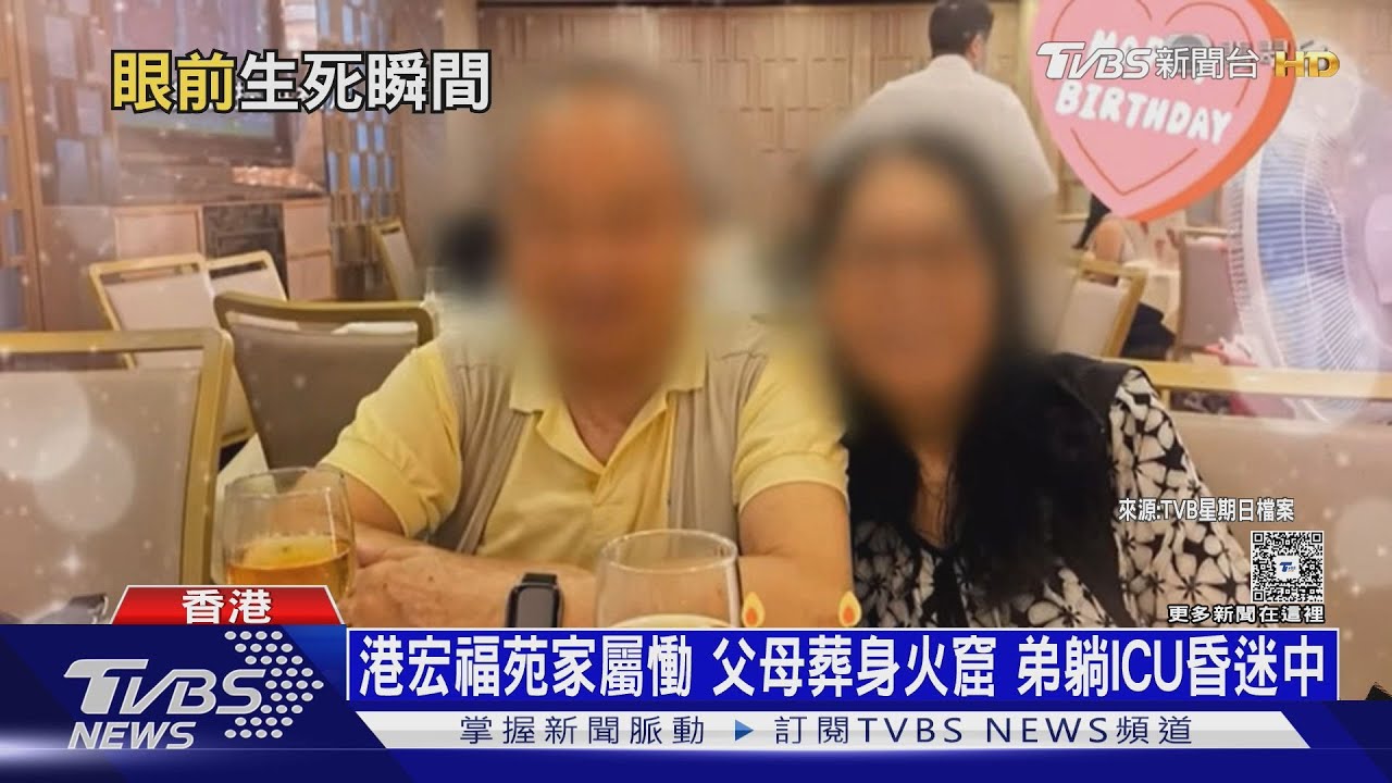 宏福苑上百戶家破人亡 倖存重傷患 ICU病房昏迷中