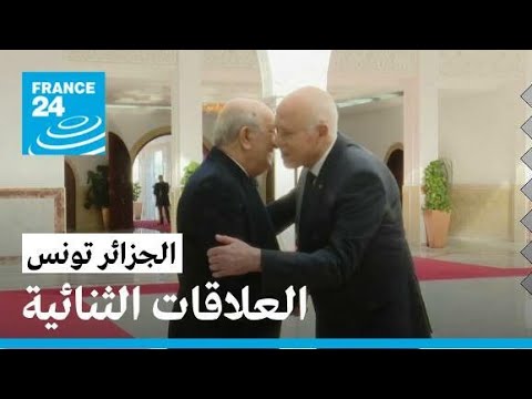 تبون في تونس لتوطيد العلاقات بين الجارتين المغاربيتين