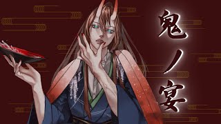(2)(00:02:24 - 00:03:04) - 鬼ノ宴/Covered by 藍衣タクト【歌ってみた】