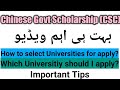 How to select universities for CSC Scholarship | Which university should I apply | CSC | Lecture 15