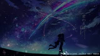 Kana Nishino - Suki | Lyrics