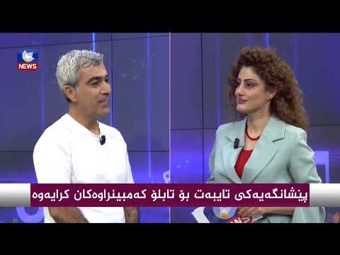 بەڤیدیۆ.. گەلەری ئاری پێشانگەیەكی تایبەتی بۆ تابلۆ كەمبینراوەكان كردەوە