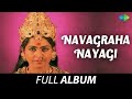 Navagraha Nayagi Full Album Vijayakanth K R Vijaya Srividya M S Viswanathan