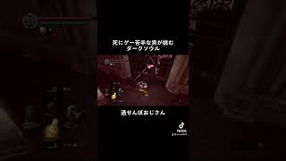アノロンのトラウマが再び#実況 #darksouls #ダークソウル