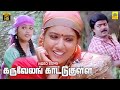 Karuvelang Kaattukulla Video Song Porkaalam Murali Meena Deva Vairamuthu FHD Dolby