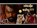 KD Kannada Movie Kd Kannada Movie Review KD Kannada Teaser Review KD Trailer Kannada Review