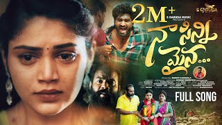 Naa Sinni Maina Love Failure Song Lyrics - Ramu, Tony Naa Sinni Maina Love Failure Song Lyrics - Ramu, Tony