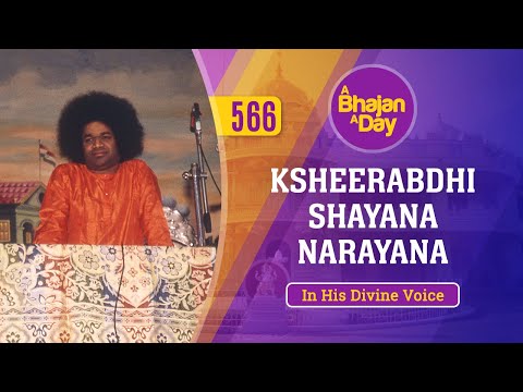 566 - Ksheerabdhi Shayana Narayana | Baba Sings | Sri Sathya Sai Bhajans