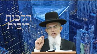 הלכות ריבית שיעור 4 I הרה"ג יוסף הללויה שליט"א