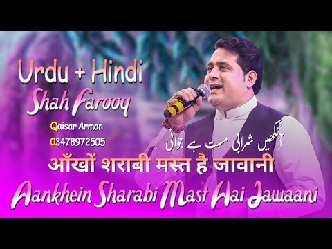 Ankhein Sharabi | Mast Hai Jawaani | Kisi Ka Parwaah Na Karna Yahan | Shah Farooq Urdu Song 2022