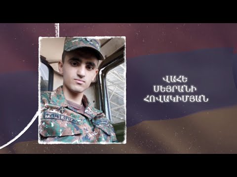 Ձեզ բացակա չենք դնի․ Վահե  Հովակիմյան
