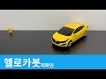헬로카봇 용사 프론 리파인 Fron Refine Hello Carbot The Braves