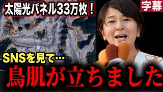 選挙🗳️【参政党】三重県でトンデモない事が起こってます！桑名市 木曽岬町の方へ知らせて下さい！メガソーラーをなんとかしたい #なんば聖子 #三重県議会議員選挙 #参政党 #街宣演説