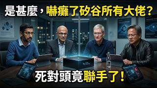 矽谷巨頭集體認輸？Anthropic 丟出「AI 核彈」，互聯網正淪為巨型絞肉機！☢️💻