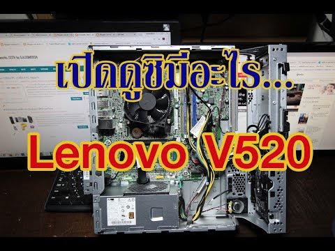 เปิดดูซิมีอะไร : Lenovo V520