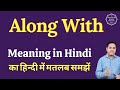 Along With meaning in Hindi | Along With ka matlab kya hota hai