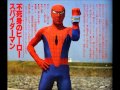 Toei Spider-Man ED - Chikai no Ballad 