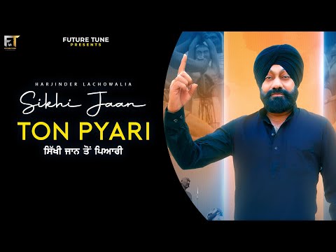 Sikhi jaan to Pyari # Harjinder Lachowalia # latest song 2024 # Future Tune # dharmik songs