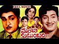 MANCHI KUTUMBAM TELUGU FULL MOVIE A N R KRISHNA CHALAM V9 VIDEOS
