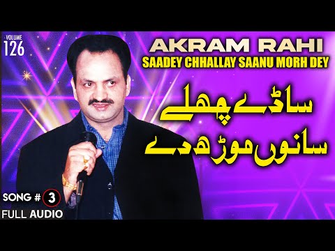 Saadey Chhallay Saanu Morhdey - FULL AUDIO SONG - Akram Rahi (1999)