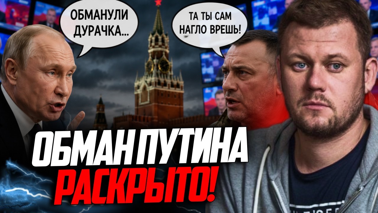 ⚡️Оце путін видав! За голову схопилися навіть росіяни! ТАКОЇ жесті НЕ чули д