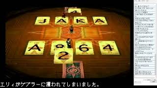 #11【PS】ゼノギアス【ゲーム実況】