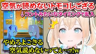 念願の初トモコレでハイクオリティなholoXメンバーを作るござるさんのトモコレ1日目【風真いろは/ホロライブ切り抜き/holoX】