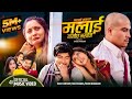 Khem Century मलाई नसोध नखोज Malai Nasodha Nakhoj New Lok Dohori Song Binod B