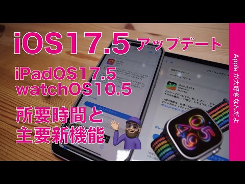 iOSアップデートに関する噂:Appleは間もなくこれらのデバイスを整理する可能性がある