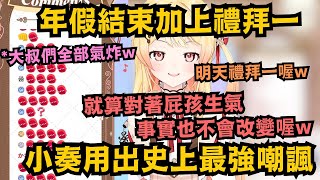 [討論] 小雞說星期一.....大家會森77嗎??
