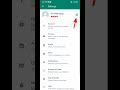 GB WhatsApp Hack Kaise Kare Shots Gbwhatsapp Youtubeshorts Viral Trick Ytshorts