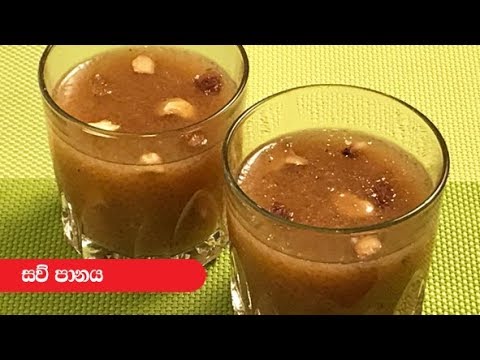 Sago Drink - Episode 299 ( Saw Kanda )
