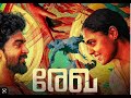 REKHA 2023 MALAYALAM FULL MOVIE