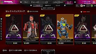 ホミトモブトメスガキのApexプラチナ