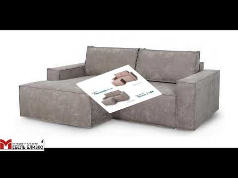 Диван угловой Тулон 4 СТАНДАРТ Вариант 2 Правый