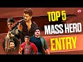 Top 5 Mass Hero Entry Scenes That Gives Goosebumps Sun NXT Telugu
