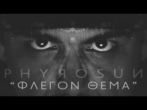 13. Phyrosun - Ο Rapper σου