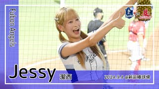 【台湾チア】Jessy 潔西 | Fubon Angels | 王苡丞,姚冠瑋 應援曲 + 嗆司曲 藍色旋風 + WE BELIEVE [中文歌詞]