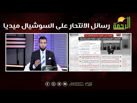 || رسائل الانتـ حار على السوشيال ميديا || برنامج من الحياة  مع عمر الحنبلي
